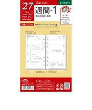【2026年12月始まり】　ダ・ヴィンチ（Davinci）　週間-1　バイブル　27DR214
