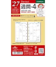 【2026年12月始まり】　ダ・ヴィンチ（Davinci）　週間-4　ミニ6　27DPR241