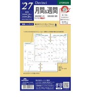 【2026年12月始まり】　ダ・ヴィンチ（Davinci）　月間＆週間　バイブル　27DR229