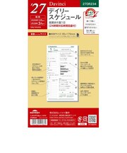 【2026年12月始まり】　ダ・ヴィンチ（Davinci）　デイリー　バイブル　27DR234