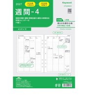 【2026年12月始まり】　キーワード（Keyword）　週間-4　A5　27WAR403