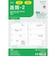 【2026年12月始まり】　キーワード（Keyword）　週間-2　A5　27WAR401