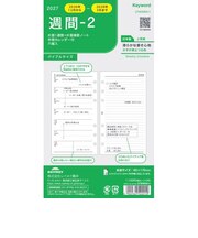 【2026年12月始まり】　キーワード（Keyword）　週間-2　バイブル　27WWR411