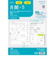 【2026年12月始まり】　キーワード（Keyword）　月間-5　A5　27WAR407