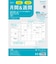 【2026年12月始まり】　キーワード（Keyword）　月間＆週間　A5　27WAR408