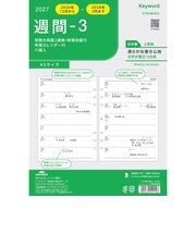 【2026年12月始まり】　キーワード（Keyword）　週間-3　A5　27WAR402