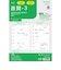 【2026年12月始まり】　キーワード（Keyword）　週間-3　A5　27WAR402