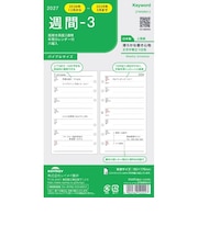 【2026年12月始まり】　キーワード（Keyword）　週間-3　バイブル　27WWR412