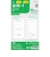 【2026年12月始まり】　キーワード（Keyword）　週間-3　バイブル　27WWR412