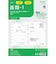 【2026年12月始まり】　キーワード（Keyword）　週間-1　A5　27WAR400