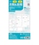 【2026年12月始まり】　キーワード（Keyword）　月間＆週間　バイブル　27WWR419