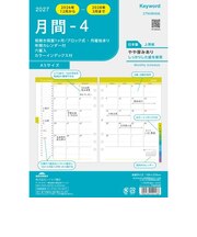 【2026年12月始まり】　キーワード（Keyword）　月間-4　A5　27WAR406