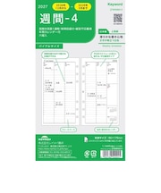 【2026年12月始まり】　キーワード（Keyword）　週間-4　バイブル　27WWR413