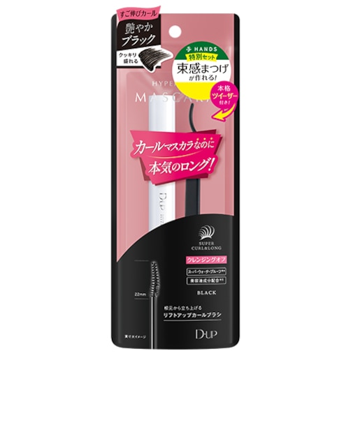 【お買い得】　ディーアップ　ハイパーリフトマスカラ＋ツイーザーセット　40g