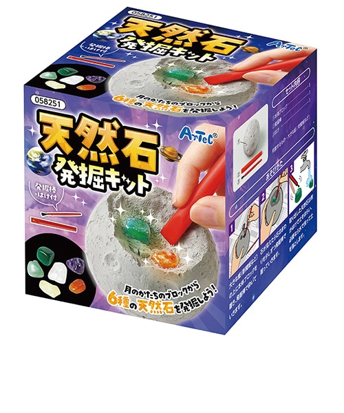 アーテック 天然石発掘キット 58251｜ハンズの通販｜&mall（アンド