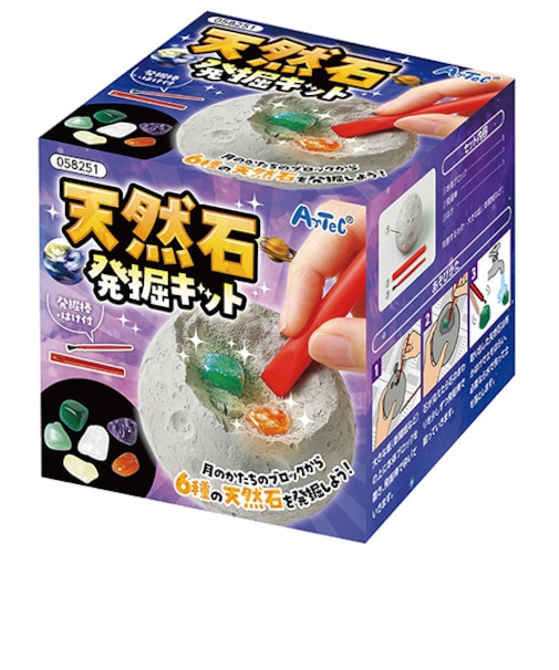 アーテック　天然石発掘キット　58251