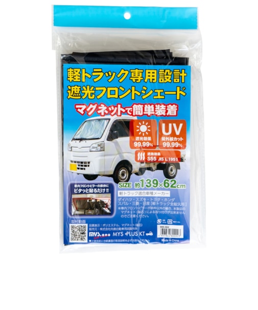 向島　軽トラック専用設計遮光フロントシェード　MB－002