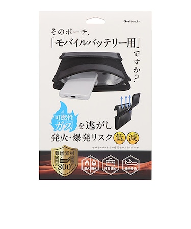 オウルテック（Owltech）　モバイルバッテリー専用　セーフティポーチ　ブラック