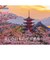 【2027年版・壁掛】　山と溪谷社　美しき日本の世界遺産　863280