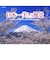 【2027年版・壁掛】　山と溪谷社　日本一美しい風景カレンダー　863380