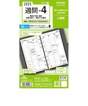 【2024年12月始まり】レイメイ藤井 キーワード(Keyword) 聖書週間-4(バーチカル・平日重視) WWR2569