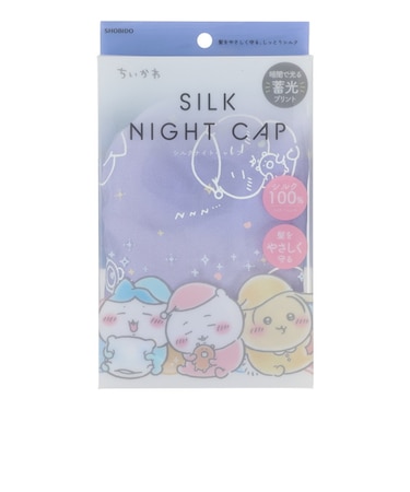 粧美堂　ちいかわ　シルクナイトキャップ　おやすみ