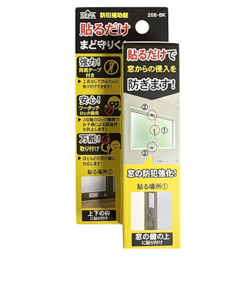 ベスト　貼るだけ　まど守りくん　208－BK