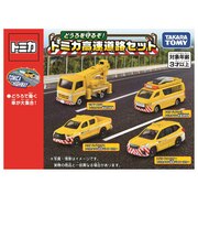 タカラトミー(TAKARA TOMY) トミカ どうろを守るぞ!トミカ高速道路セット