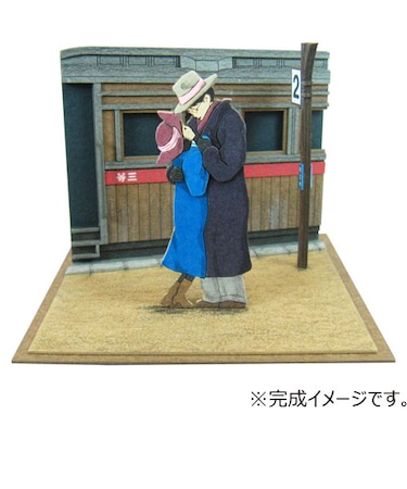 さんけい　みにちゅあーとキット　MP07‐68　黄昏の終着駅