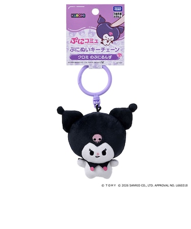タカラトミー（TAKARA　TOMY）　ぷにコミュ　ぷにぬいキーチェーン　クロミ　クロミのぷにるんず