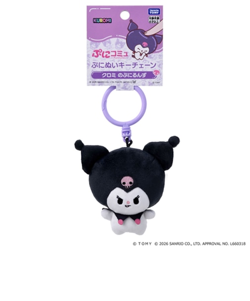タカラトミー（TAKARA　TOMY）　ぷにコミュ　ぷにぬいキーチェーン　クロミ　クロミのぷにるんず