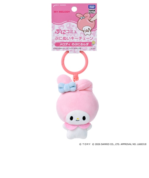 タカラトミー（TAKARA　TOMY）　ぷにコミュ　ぷにぬいキーチェーン　マイメロディ　メロディのぷにるんず