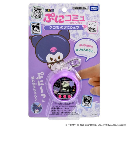 タカラトミー（TAKARA　TOMY）　ぷにコミュ　クロミのぷにるんず
