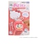 タカラトミー（TAKARA　TOMY）　ぷにコミュ　ハローキティのぷにるんず