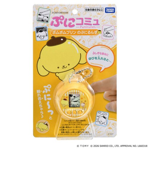 タカラトミー（TAKARA　TOMY）　ぷにコミュ　ポムポムプリンのぷにるんず
