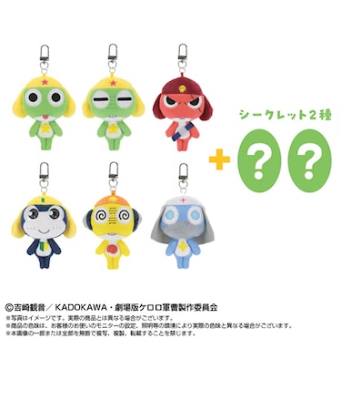 バンダイナムコヌイ　ミニミニChibiぬいぐるみマスコット　ケロロ軍曹　単品ランダム8種