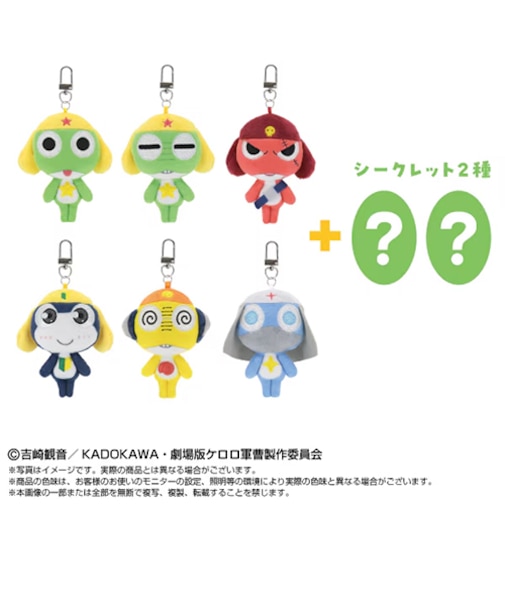 バンダイナムコヌイ　ミニミニChibiぬいぐるみマスコット　ケロロ軍曹　単品ランダム8種