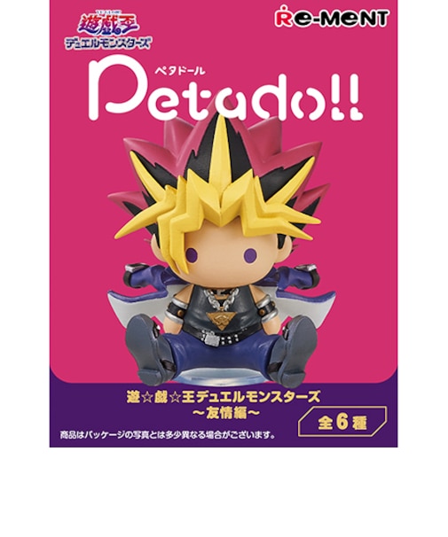 リーメント　遊☆戯☆王デュエルモンスターズ　petadoll　～友情編～
