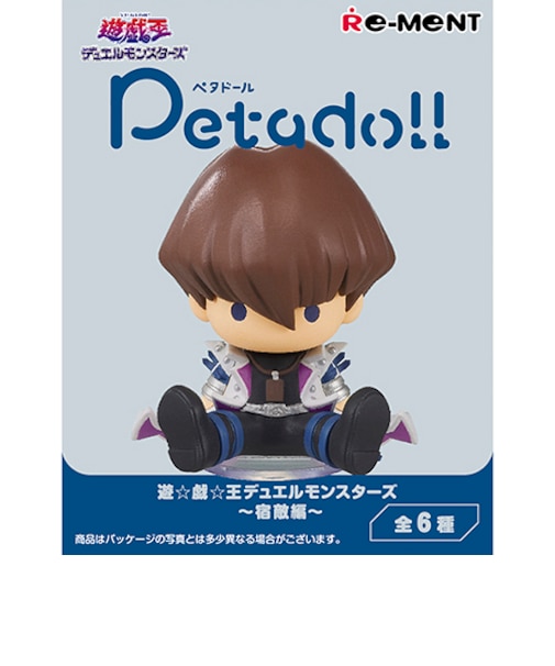 リーメント　遊☆戯☆王デュエルモンスターズ　petadoll　～宿敵編～