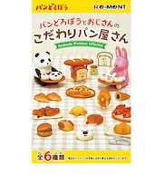 リーメント パンどろぼう パンどろぼうとおじさんのこだわりパン屋さん
