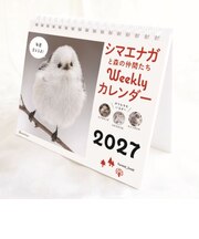 【2027年版・卓上】 オレンジページ シマエナガ ウィークリーカレンダー卓上