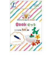 タカラテック(TakaraTec) バルンるん マジックバルーンFUN! BOOKキット 0703020020
