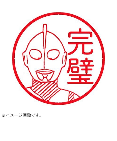 エピリリ　スタンプ　0899　ウルトラマン　完璧