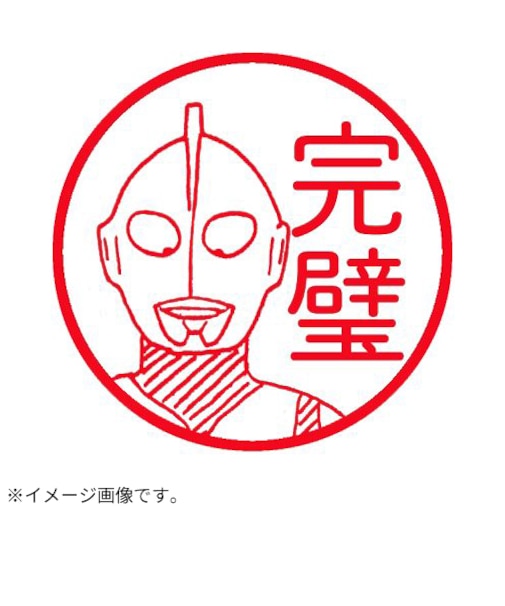 エピリリ　スタンプ　0899　ウルトラマン　完璧