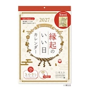 【2027年版・壁掛】 暦生活 縁起のいい日 壁掛け(お守り付) 8940