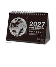 【2027年版・卓上】 暦生活 宙(そら)の卓上カレンダー 8952 黒