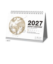 【2027年版・卓上】 暦生活 宙(そら)の卓上カレンダー 8951 白