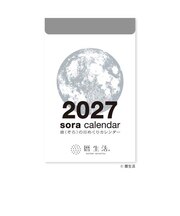 【2027年版・日めくり】 暦生活 宙(そら)の日めくりカレンダー(小) 8819