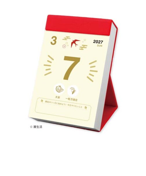 【2027年版・日めくり】　暦生活　縁起のいい日　日めくり　8831