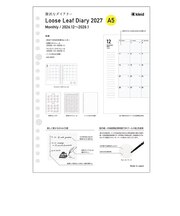 【2026年12月始まり】 クレイド(kleid) ルーズリーフダイアリー A5 20穴 マンスリーブロック No.8434 White 月曜始まり